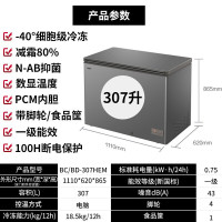 海尔(Haier)BC/BD-307HEM节能冰柜