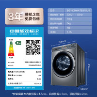 海尔（Haier）滚筒洗衣机 10公斤容量 全自动上排水 一级能效 洗烘一体滚筒洗衣机EG100HMATE81SU1