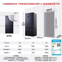 容声冰箱BCD-519WD19MP