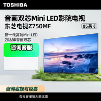 东芝彩电85Z750MF