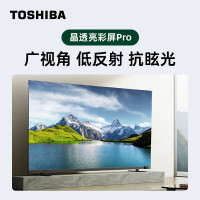 [预售]东芝电视75Z750MF 75英寸音画双芯MiniLED电视 144Hz 4+64G内存 WiFi6