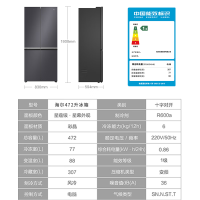 海尔(Haier)BCD-472WGHTD7DL9U1