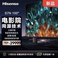 海信激光电视 星光S1 PRO 100L7N（主机）+H100ZN（屏幕）