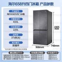 海尔（Haier）十字对开门冰箱BCD-658WGHTD19SCU1