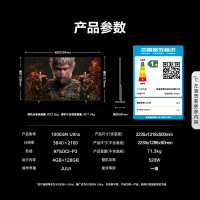 海信(Hisense)100E8N Ultra 100英寸智能电视