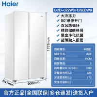 海尔冰箱BCD-522WGHSSEDW9