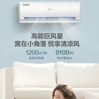 海尔3匹挂机空调KFR-72GW/22KEA81U1