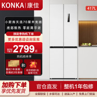 康佳 BCD-417WUPEG4S 小蛮腰系列417L四开门60cm超薄零嵌入底部散热70cm窄箱体双变频净味一级能效