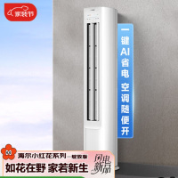 欧开海尔空调KFR-72LW/E1-1