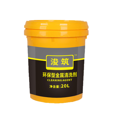 浚筑环保型金属清洗剂 JZ-06