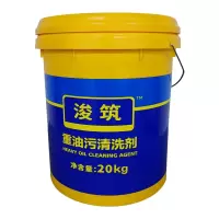 浚筑重油污清洗剂20kg/桶