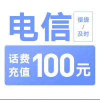 1中国电信,给您打电话的都是骗子。不支持多平台,多店铺,自己 同时充值 损失自负,100元24小时超时未到请联系在线客服