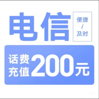 1每次1单电信200[打您电话说没充上让您自己充值的不要相信]充值期间就不要多平台/多店铺APP,自己同时在充值损失自负