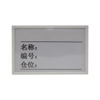 海格利260mm*320mm 展示铭牌 (计价单位:个) 白色 版纸 坚固耐用 精美品质