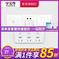 bull公牛一转多转换器无线插排品字形一转三分控开关插座转换插头面板96033
