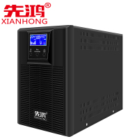 先鸿UPS不间断电源在线式10KVA/8KW外接电池机房专用正弦波输出