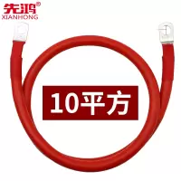 蓄电池连接线10平方长度30CM(1根红黑可选)