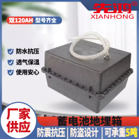 地埋箱24V120AH防腐箱蓄电池盒(1个)