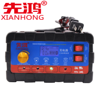 先鸿智能脉冲修复充电器12V/24V电瓶充电机