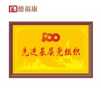 木托铝砂 堆金 奖牌 牌匾 授权牌