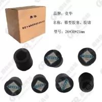 密封塞 26*30*21mm 个
