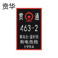 搪瓷杆号牌 550*250mm可定制个