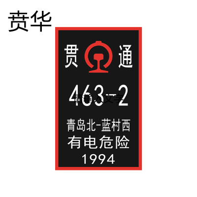 搪瓷杆号牌 550*250mm可定制个