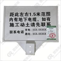 贲华 电缆警示牌 600*900*2000mm 套