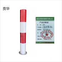 贲华 不锈钢警冲标 950x120mm 个