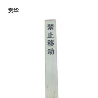 贲华 电缆标桩140*140*1200mm 个