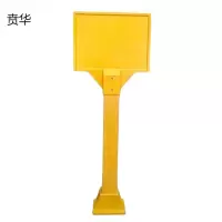 贲华 SMC警示牌 400x600x1800mm 套