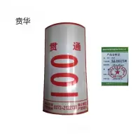 贲华 贯通线路杆号牌 540×240mm 块