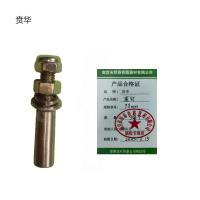 贲华 塞钉 9.8mm 个