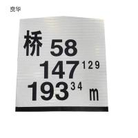 贲华 桥涵套筒标 600x560x110mm 个
