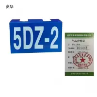 贲华 室外反光牌 130x220mm 个