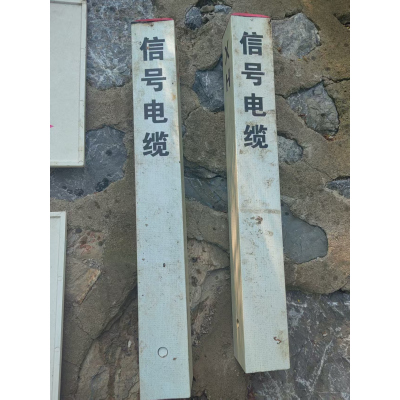 贲华 电缆标桩 150x150x1200mm 个