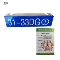贲华 轨道箱标牌 300x150mm 个