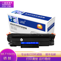 三源联顺SANYUAN-MLT1043S硒鼓适用三星3201