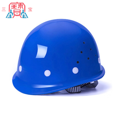 三宝蓝色玻璃钢安全帽盔式工地头盔