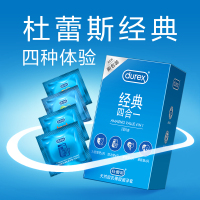 四种体验杜蕾斯经典四合一18只 love活力昵挚爱套 男用计生情趣性用品byt