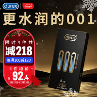 杜蕾斯 超薄 套 001倍润6只 超润滑 男女用 计生用品 套套 水性聚氨酯durex