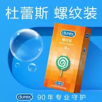 杜蕾斯螺纹装12只情趣环纹避孕套增强摩擦快感安全套男用情趣计生用品byt