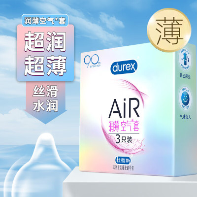 杜蕾斯 套 AiR润薄空气套3只装 超薄润滑 隐形贴合 套套 计生用品 durex