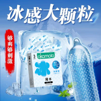 冈本冰感避孕套冰粒粒3只装男用安全套情趣颗粒刺激保险猫舌快感薄荷冰爽狼牙套男女用避育套子