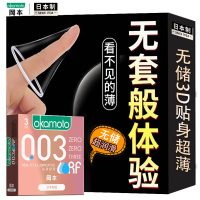 冈本003粉金无储避孕套3只装0.03贴身超滑超薄似无感安全套套男女用品byt爽滑快感避育套