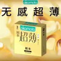 冈本无感透薄3只装避孕套金装超薄隐形安全套小盒便携装byt夫妻房事成人用品tt