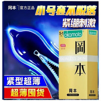 冈本001小号49mm紧绷型前端紧型透薄0.01阔度53mm超薄情趣持久男女专用避育套 至感小号共12只紧型6只*2盒