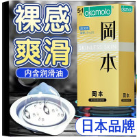 冈本至感超润滑5+1避孕套男用安全套夫妻房事顺滑避育套男女专用计生用品保险套岡本