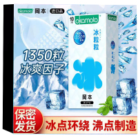 冈本避孕套冰粒粒10只装小颗粒安全套男用带刺狼牙套薄荷味冰感安全套凉感刺激快感情趣计生用品byt