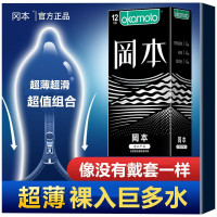 冈本SKIN优享三合一超薄乳胶超润滑裸入套进口男女专用持久情趣用品 优享三合一超薄12片装